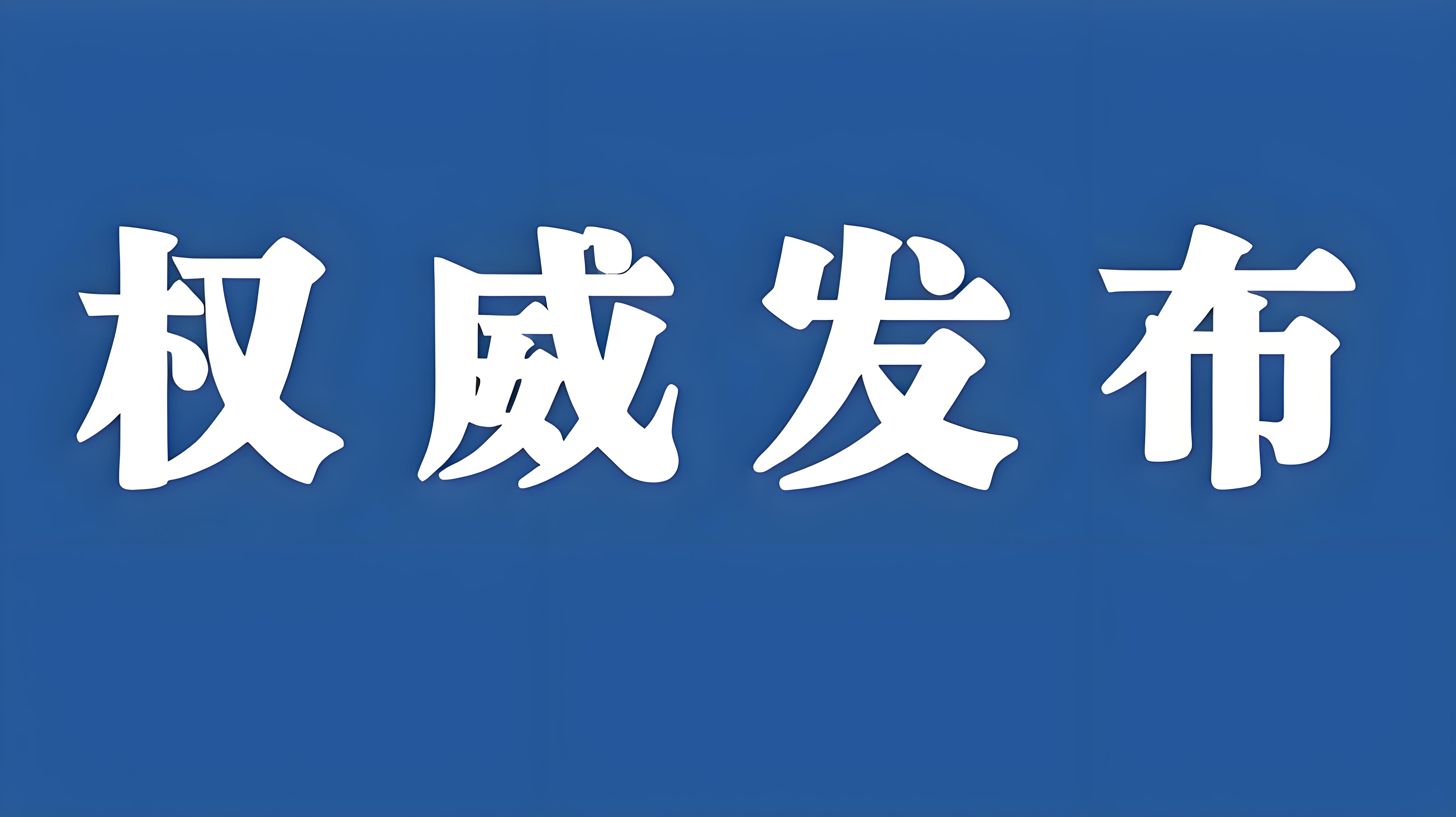 教育部：將建立全國(guó)學(xué)生心理健康監(jiān)測(cè)與預(yù)警
